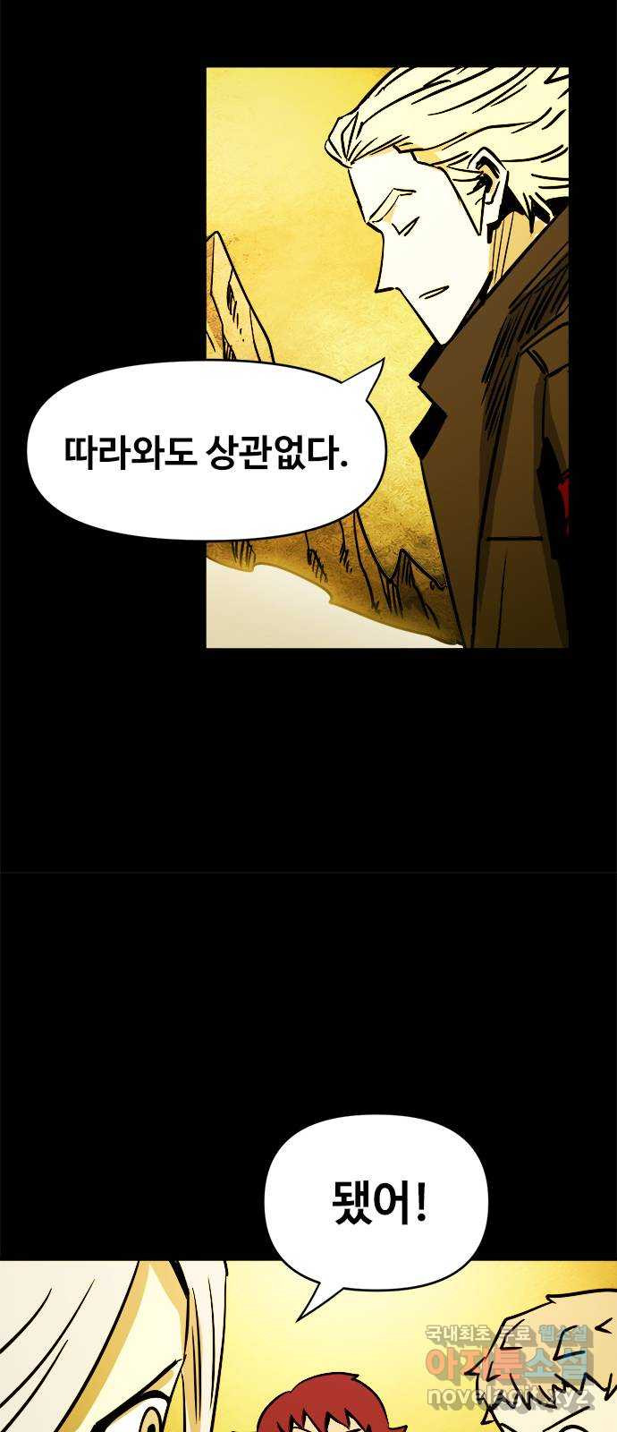 카루나 106. 동행 2