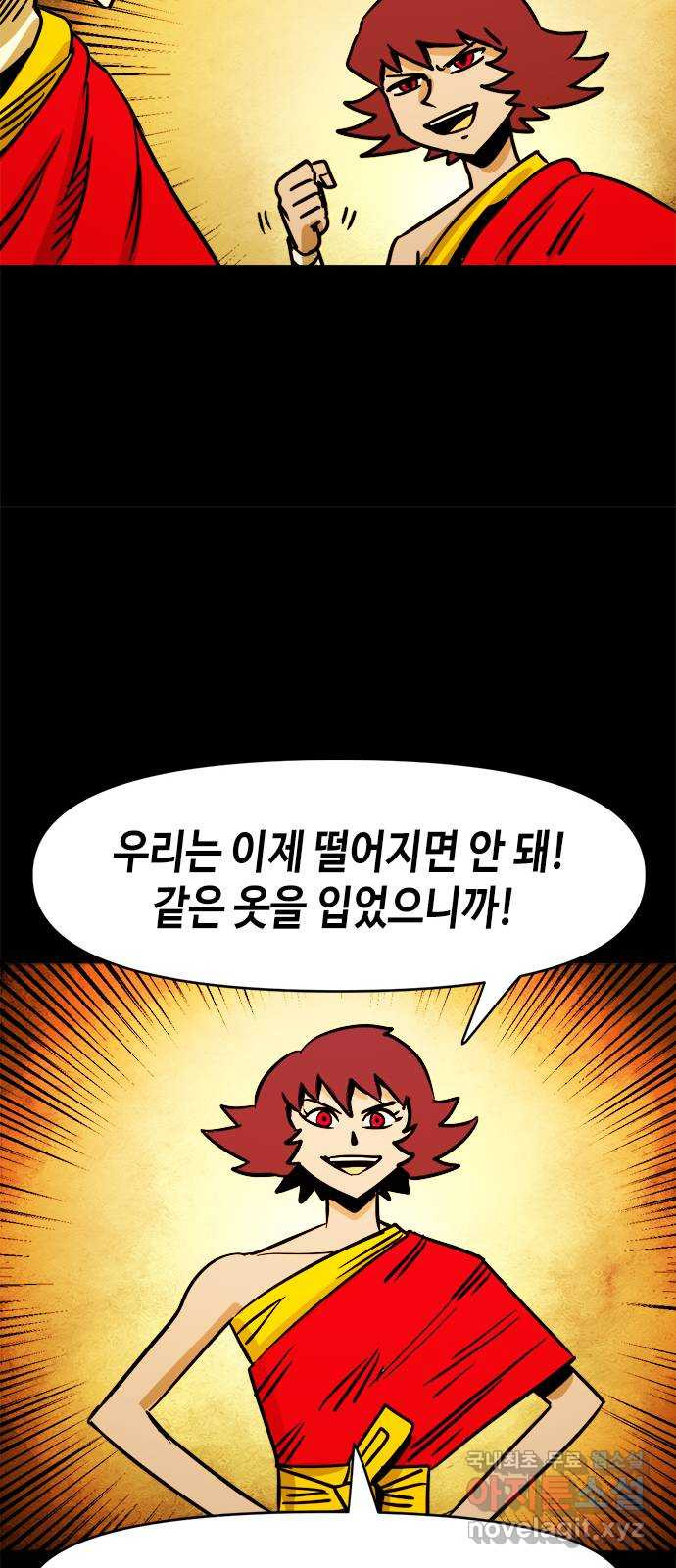 카루나 106. 동행 5