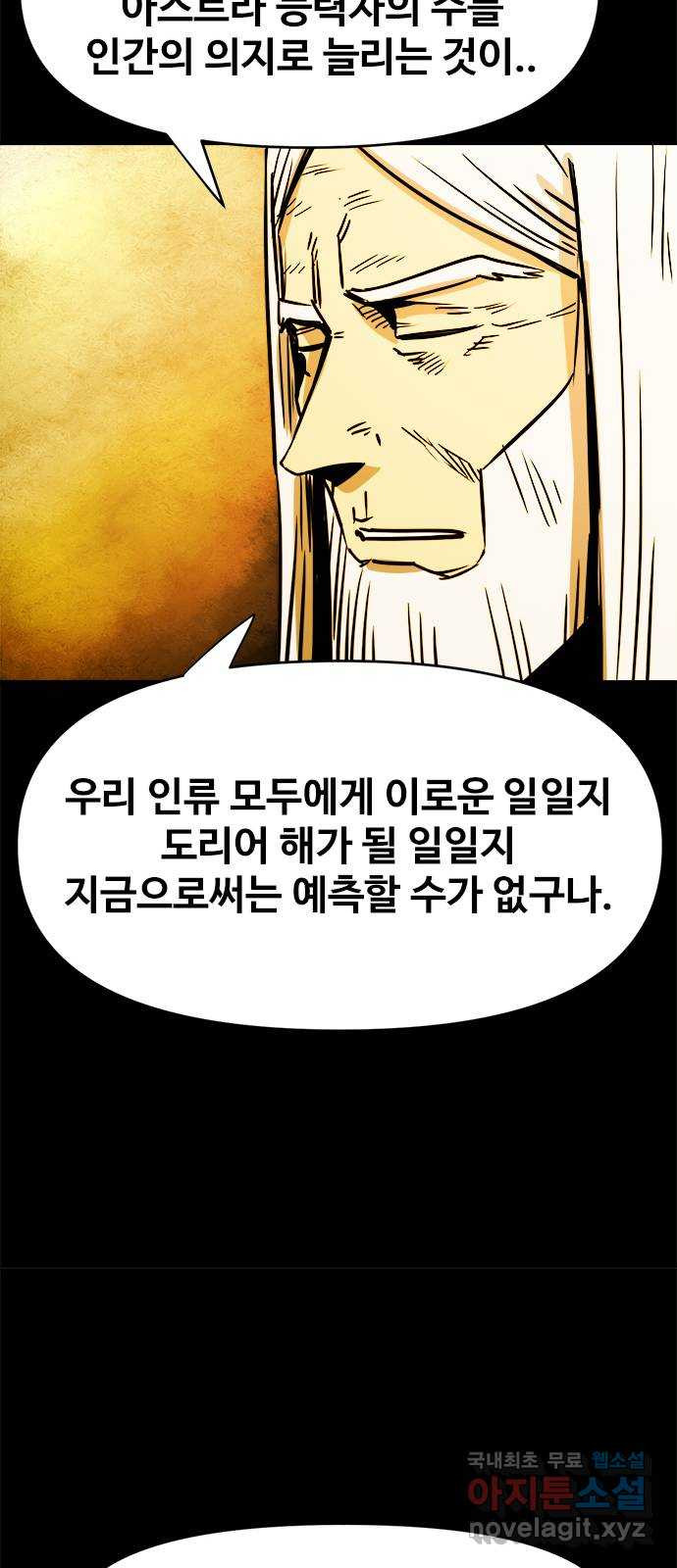 카루나 106. 동행 9