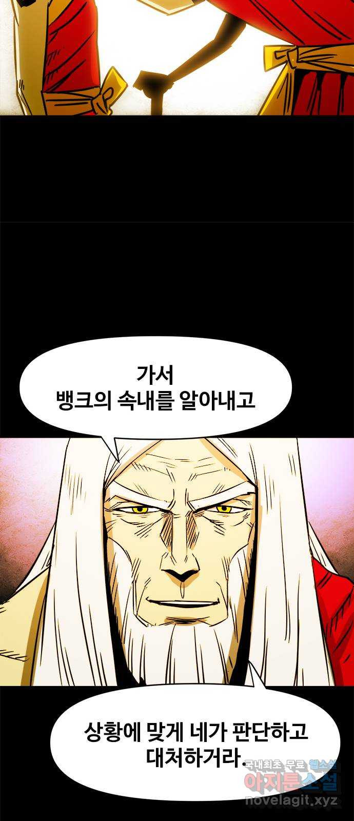 카루나 106. 동행 11