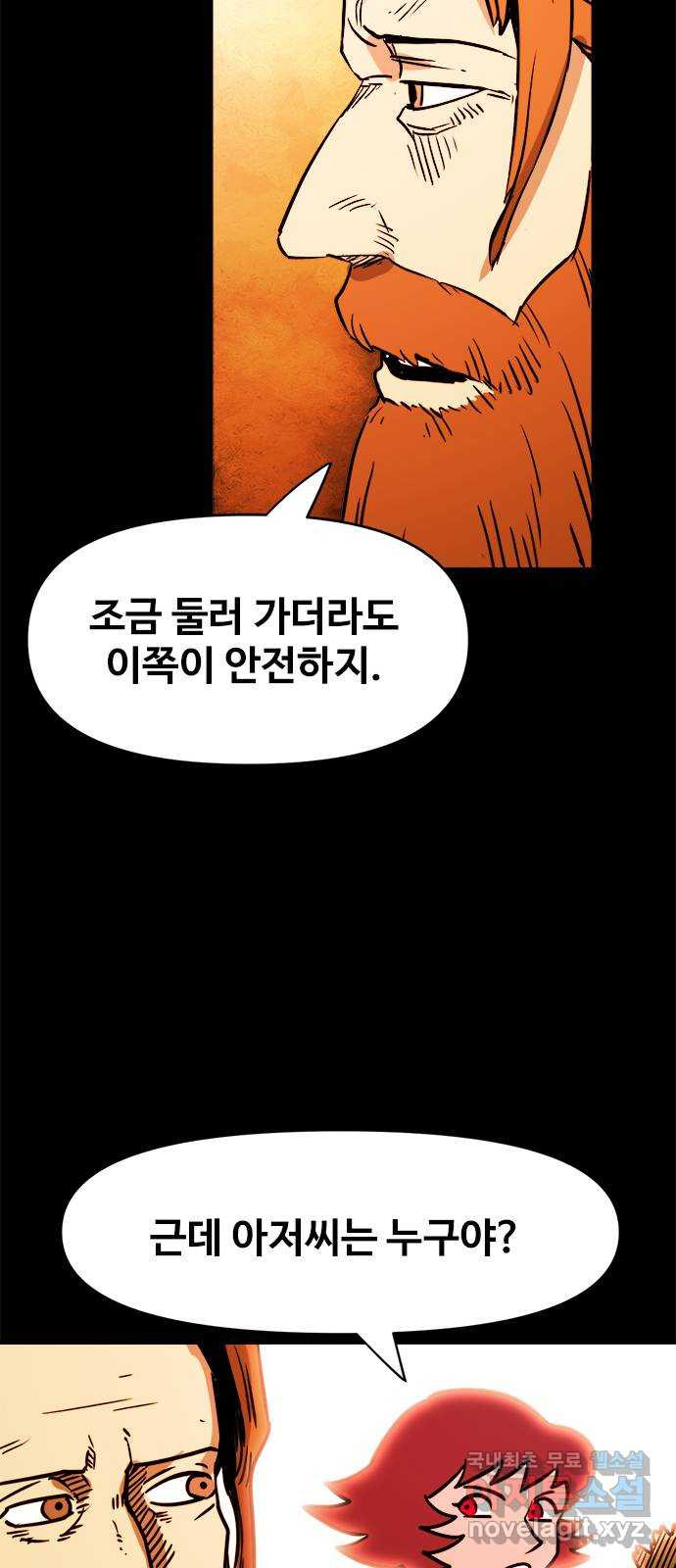 카루나 106. 동행 20