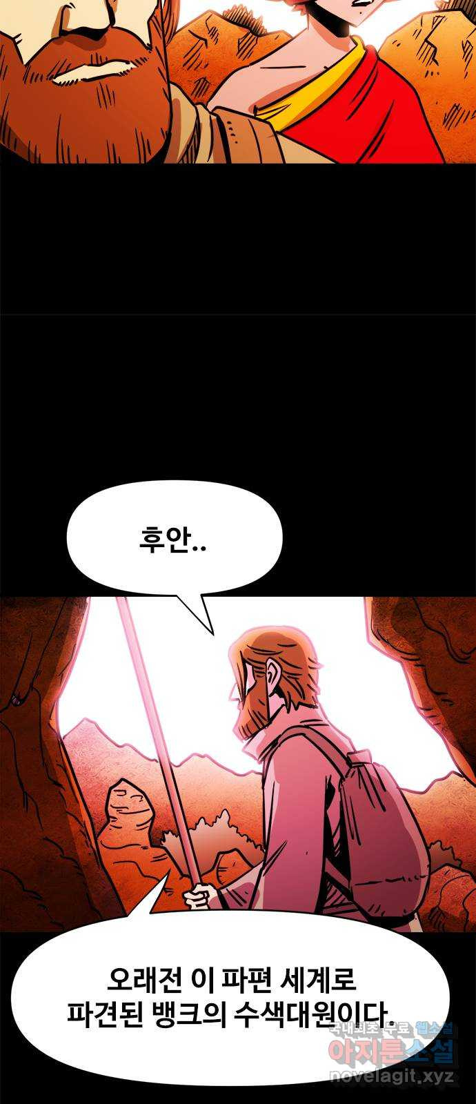 카루나 106. 동행 21
