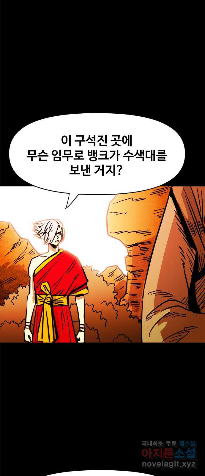 카루나 106. 동행 22