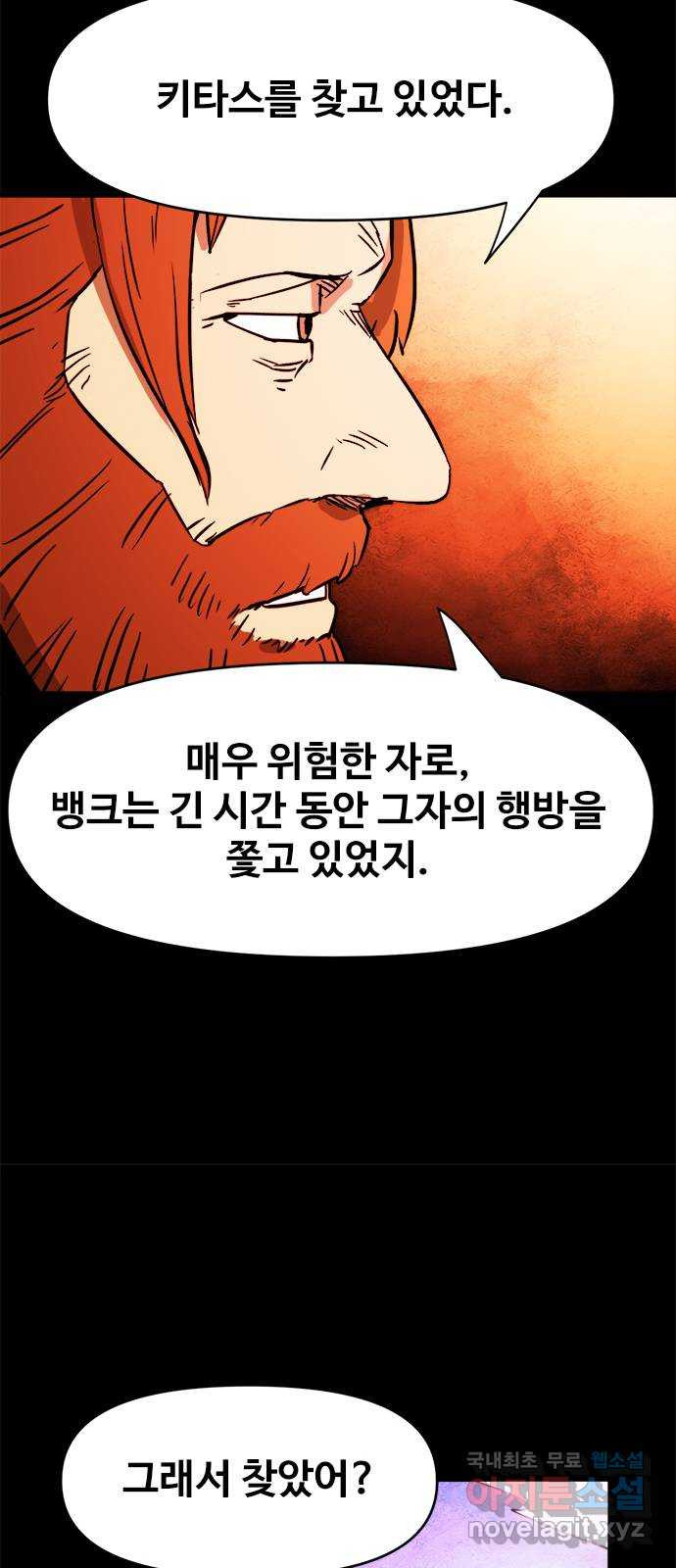 카루나 106. 동행 23