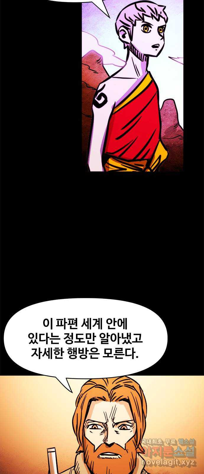 카루나 106. 동행 24
