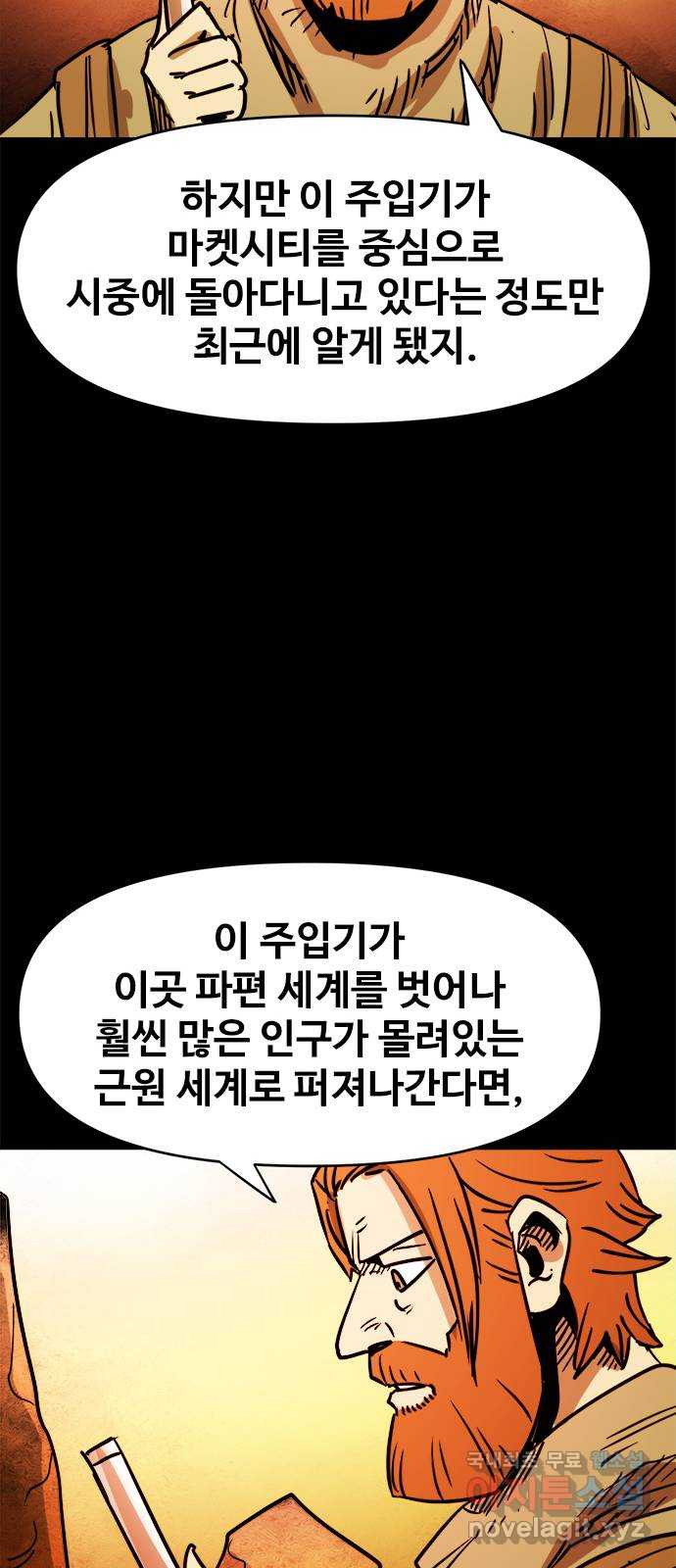 카루나 106. 동행 25