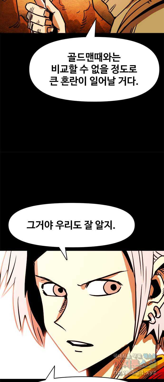카루나 106. 동행 26