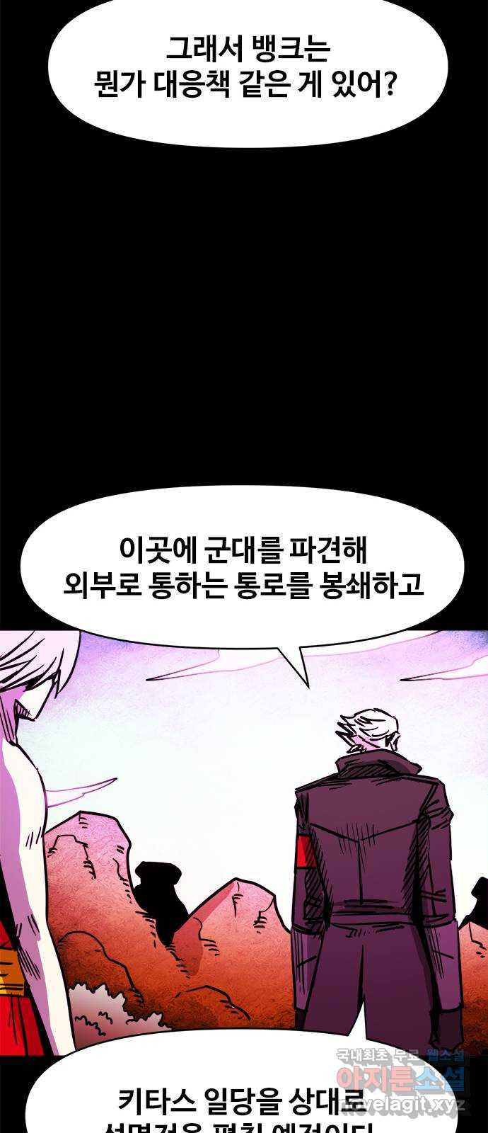 카루나 106. 동행 27