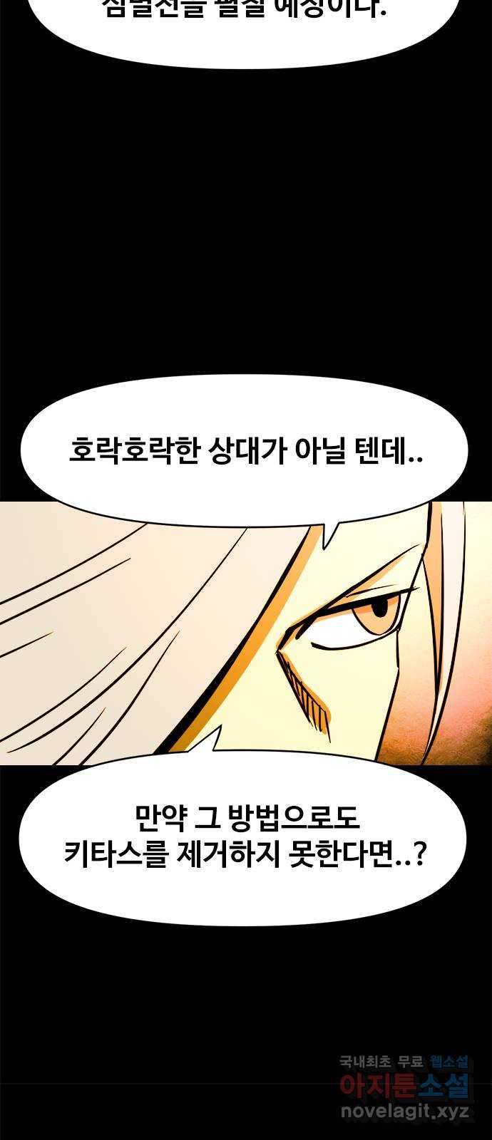 카루나 106. 동행 28