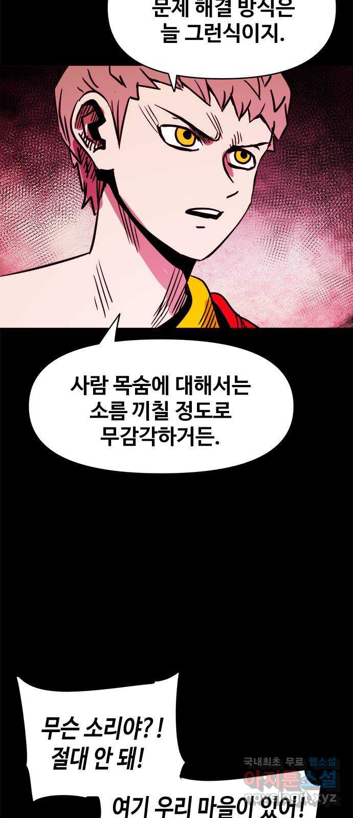카루나 106. 동행 30