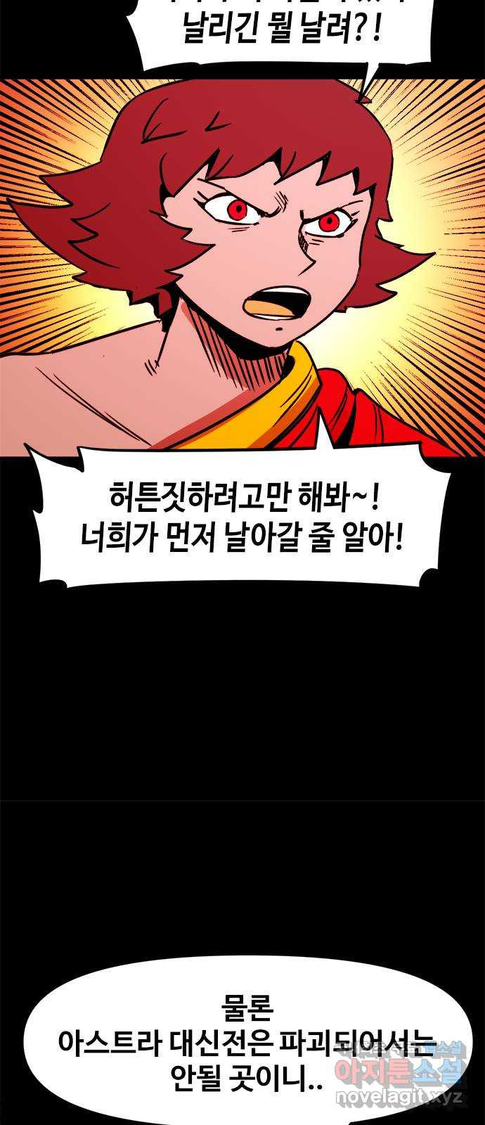 카루나 106. 동행 31