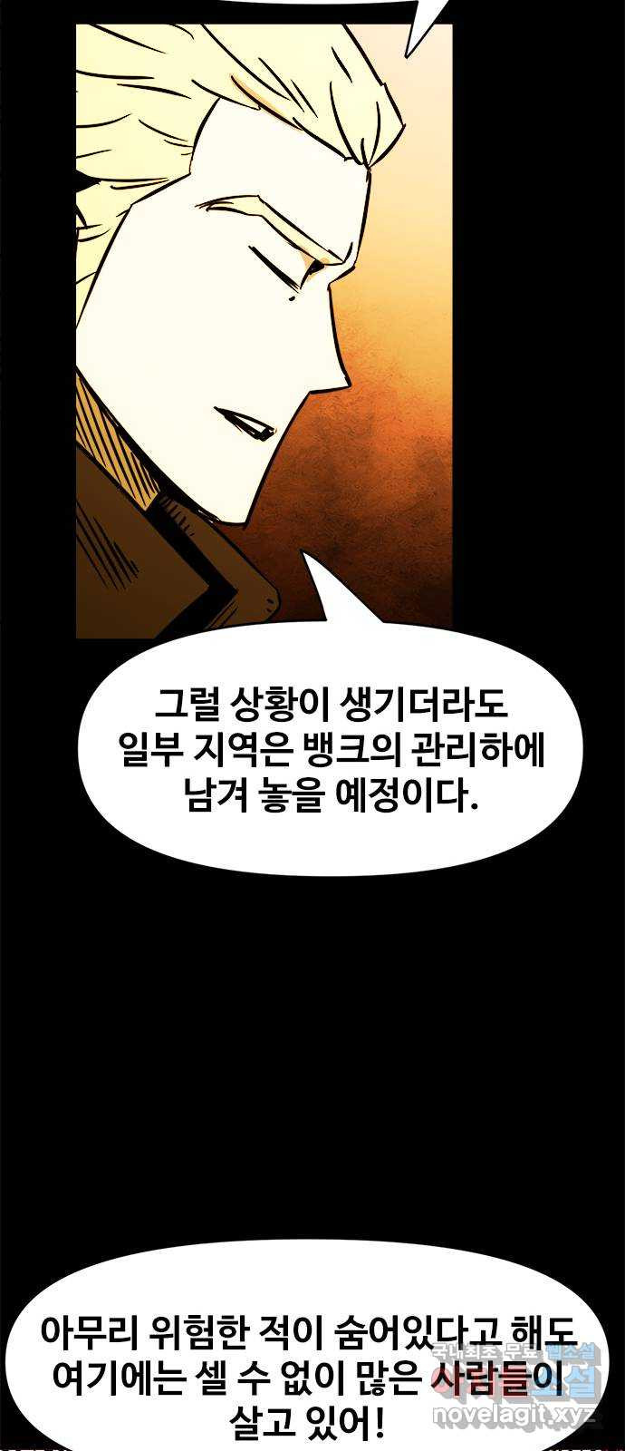 카루나 106. 동행 32