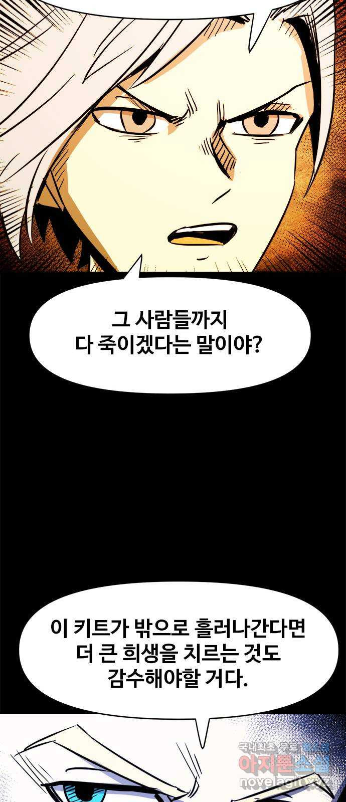 카루나 106. 동행 33