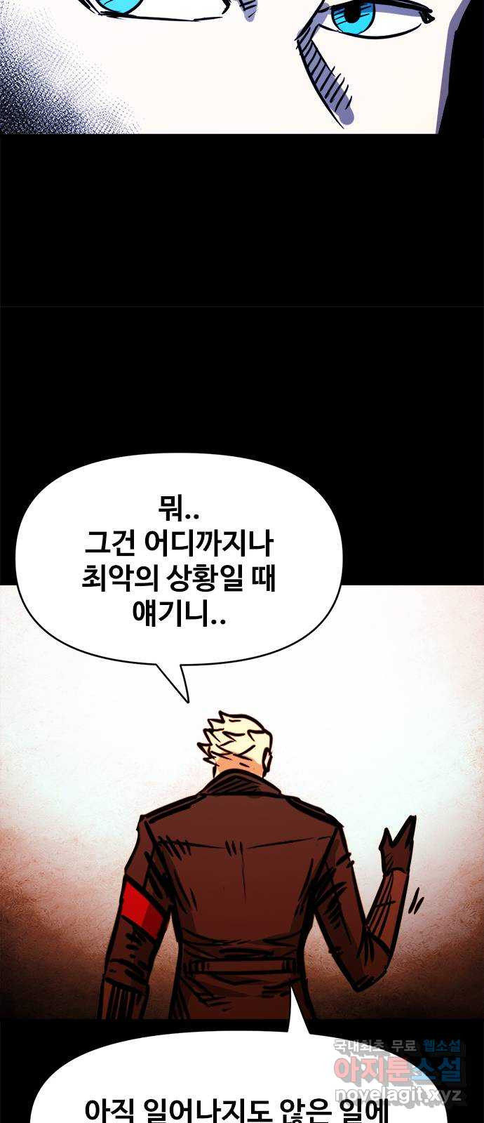 카루나 106. 동행 34