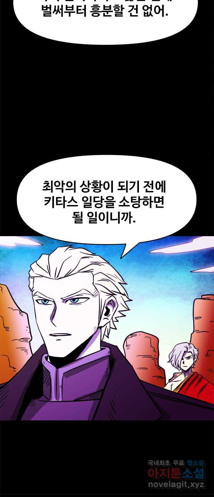 카루나 106. 동행 35