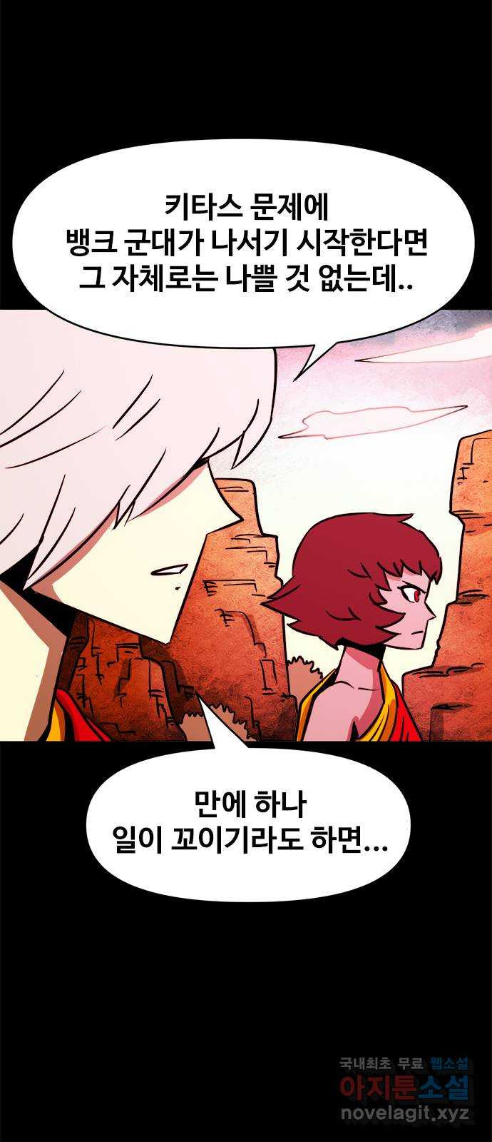 카루나 106. 동행 36