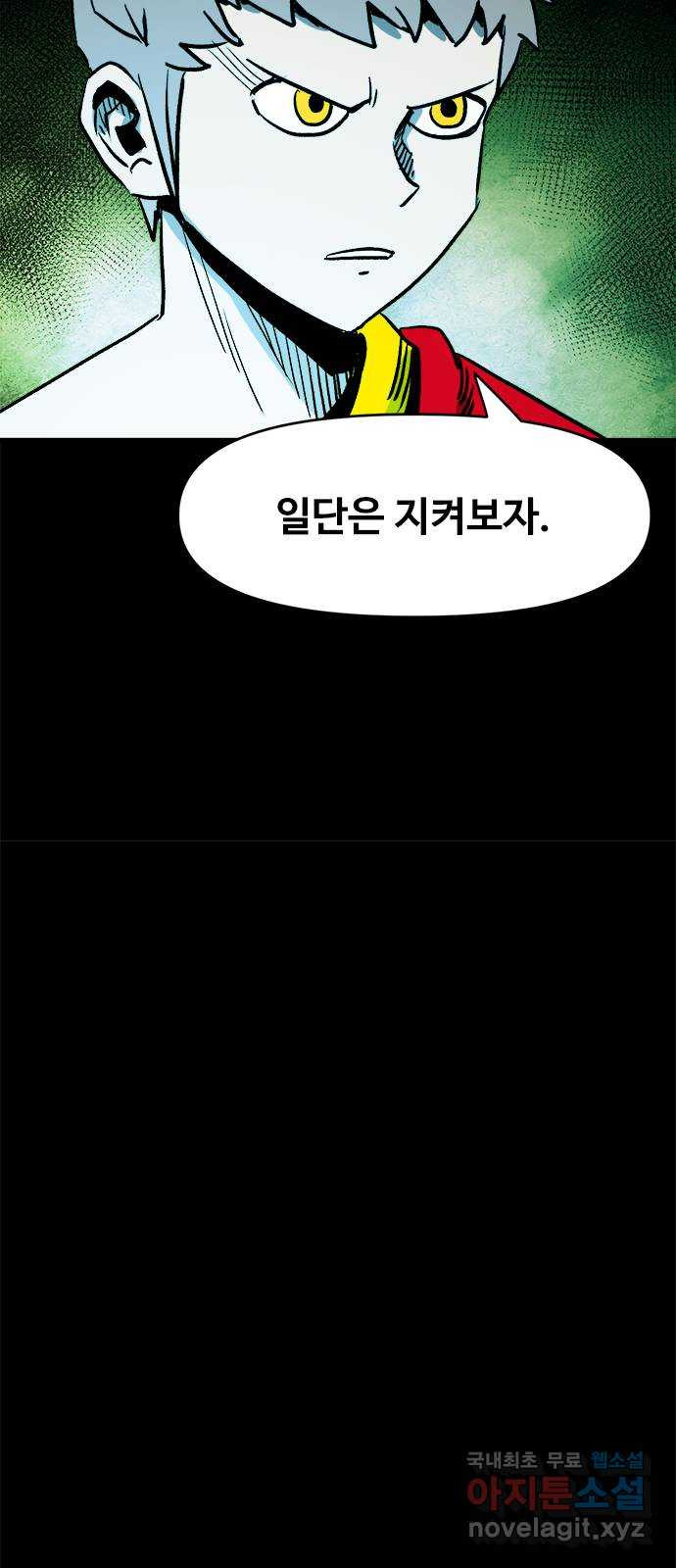 카루나 106. 동행 38