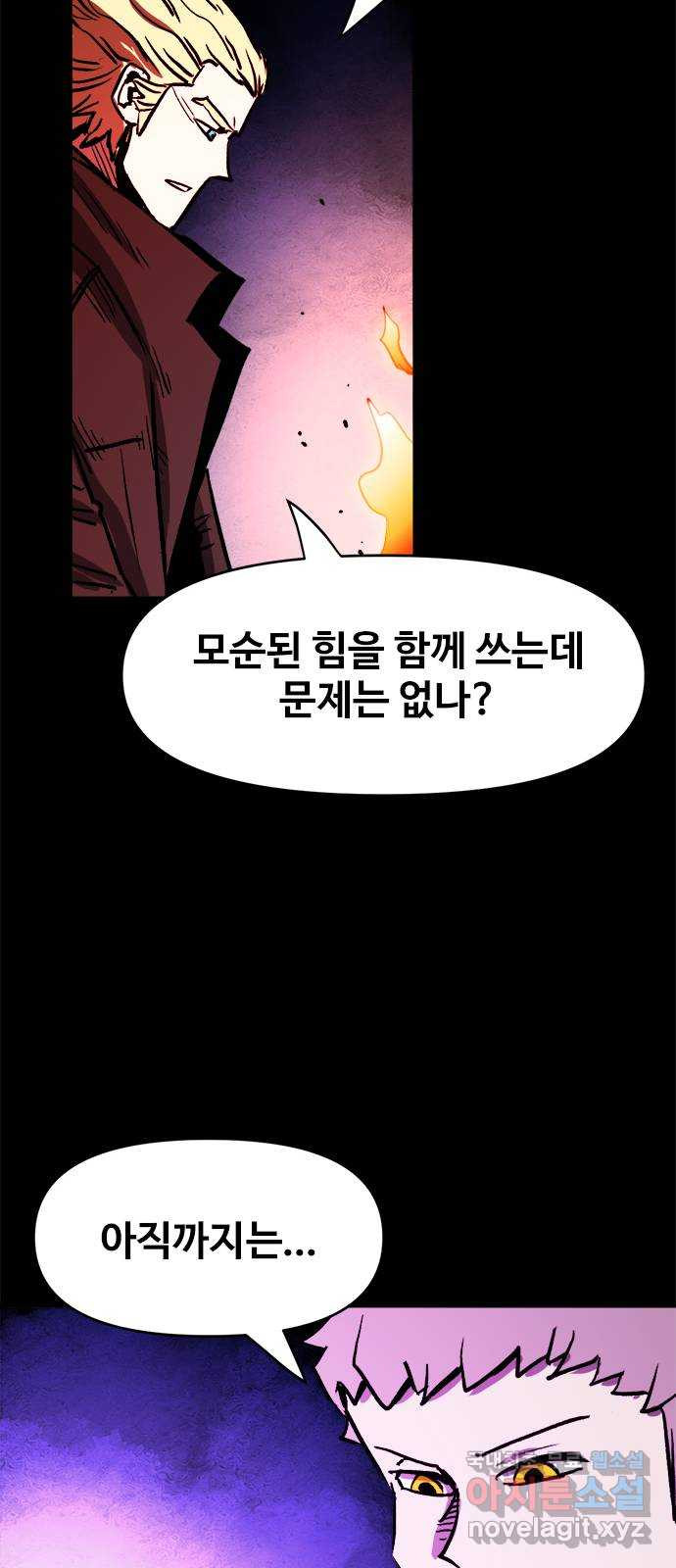 카루나 106. 동행 41