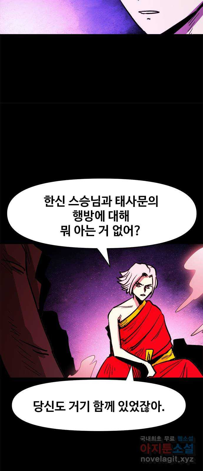 카루나 106. 동행 42