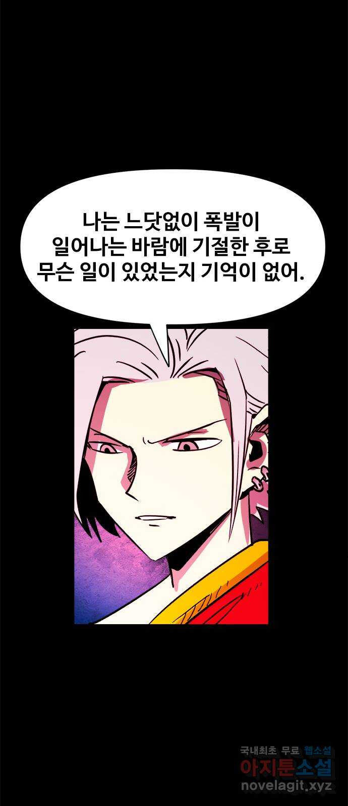 카루나 106. 동행 43