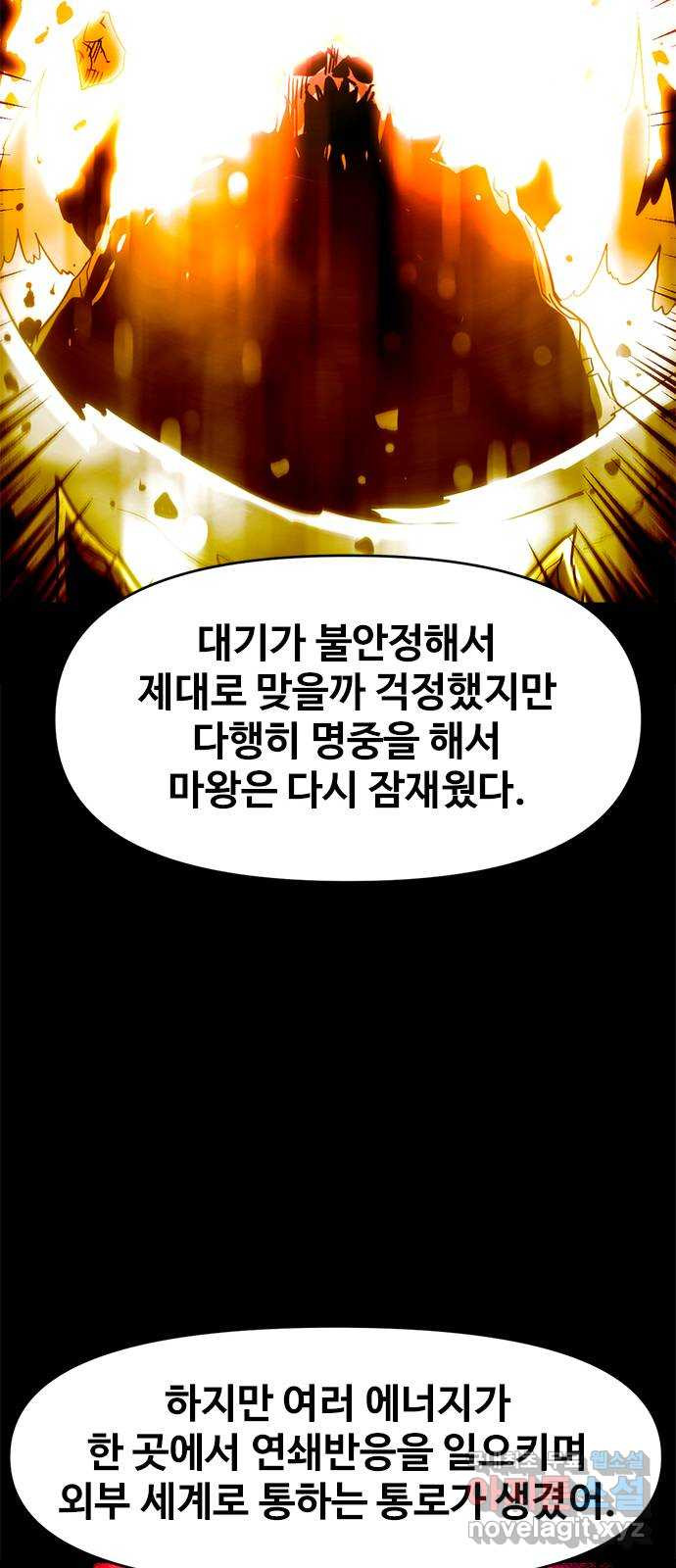 카루나 106. 동행 45