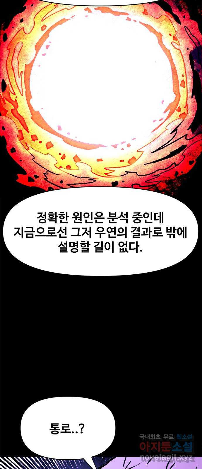 카루나 106. 동행 46