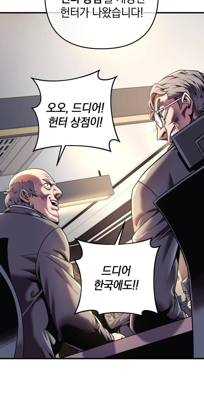 일신상의 이유로 잠시 휴재합니다 3화 2