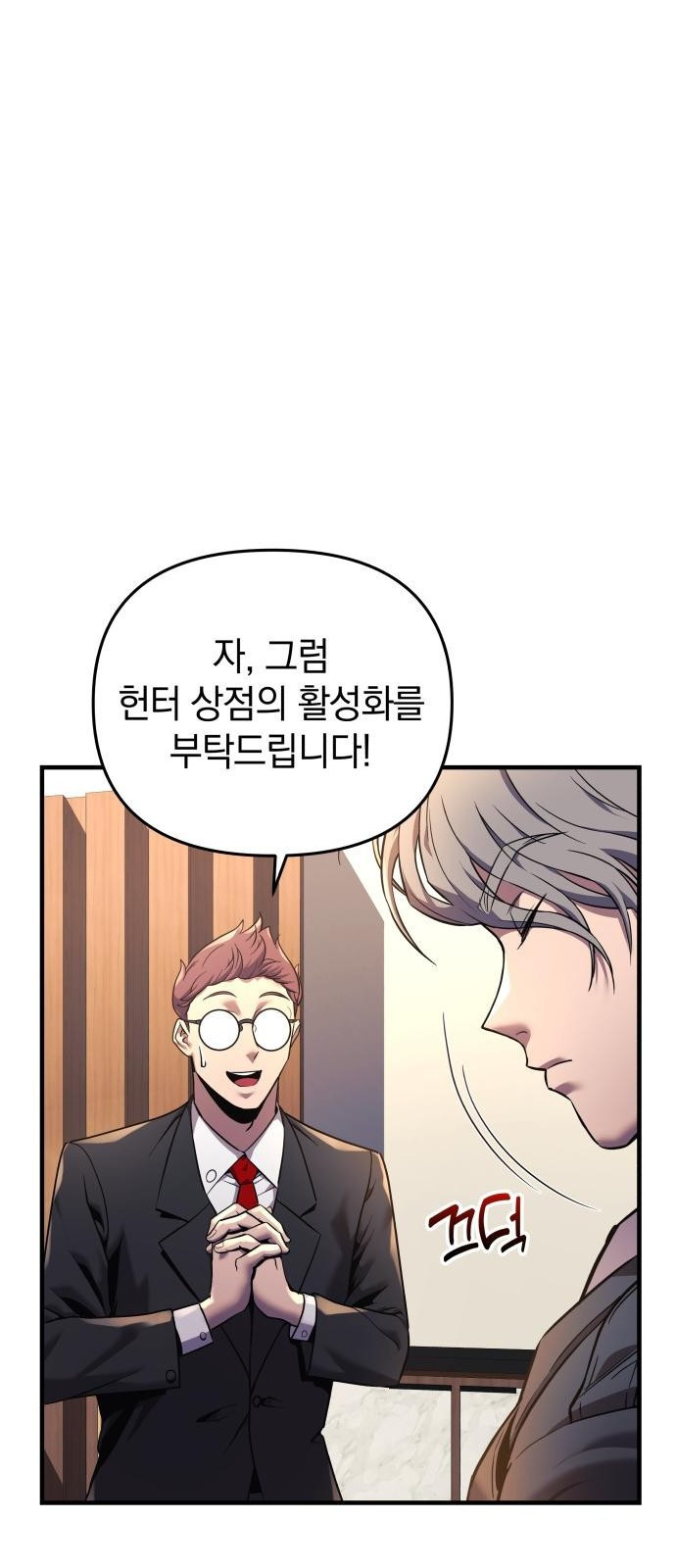 일신상의 이유로 잠시 휴재합니다 3화 5