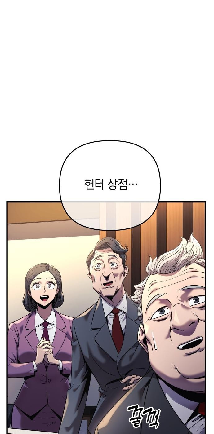 일신상의 이유로 잠시 휴재합니다 3화 6