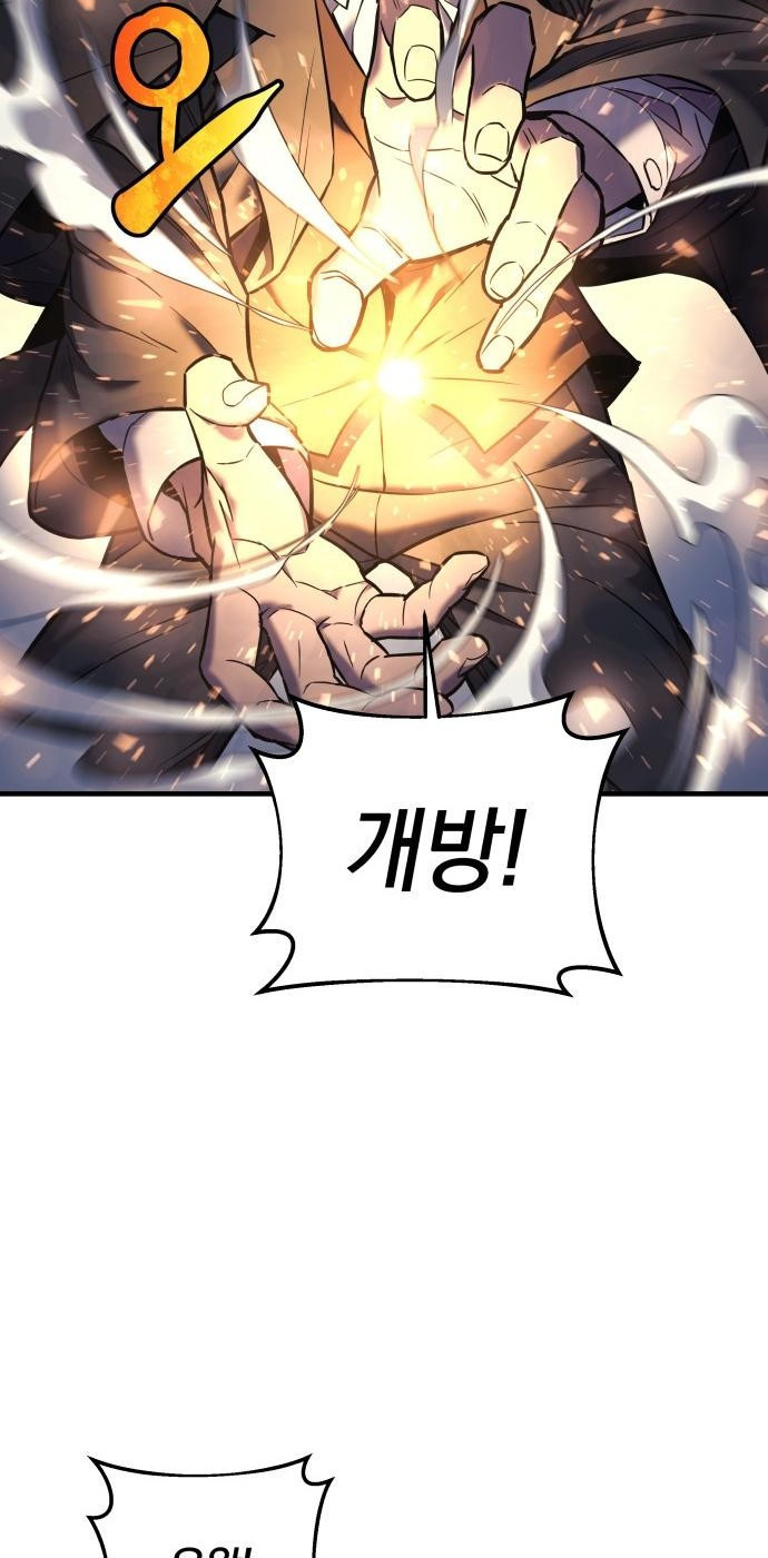 일신상의 이유로 잠시 휴재합니다 3화 8