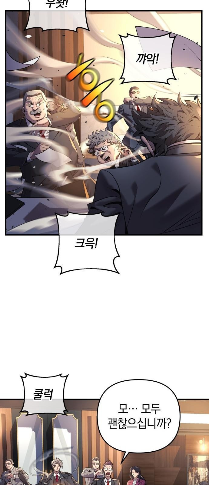 일신상의 이유로 잠시 휴재합니다 3화 9