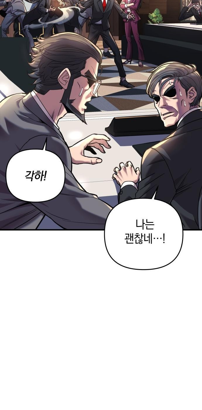 일신상의 이유로 잠시 휴재합니다 3화 10