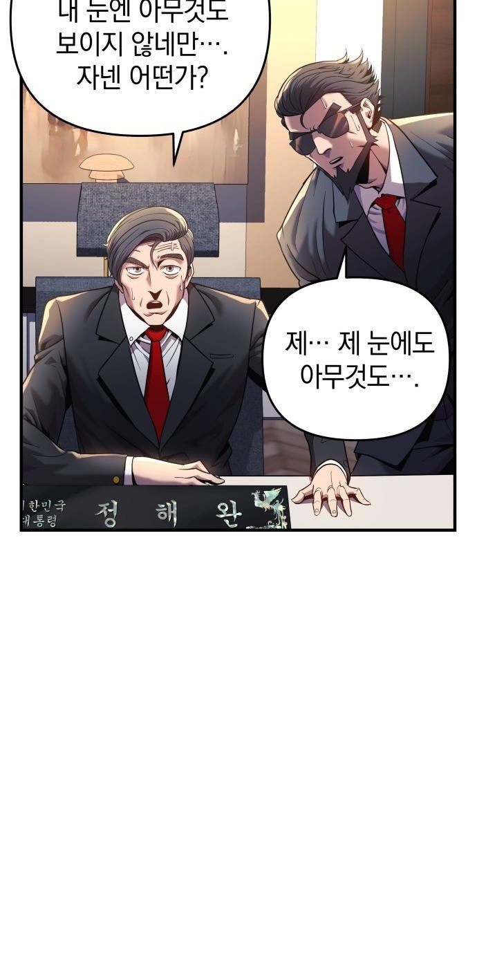 일신상의 이유로 잠시 휴재합니다 3화 12