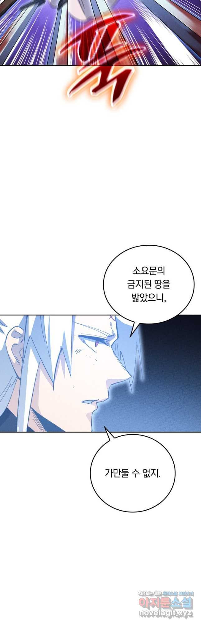 사상 최강 남주 146화 3