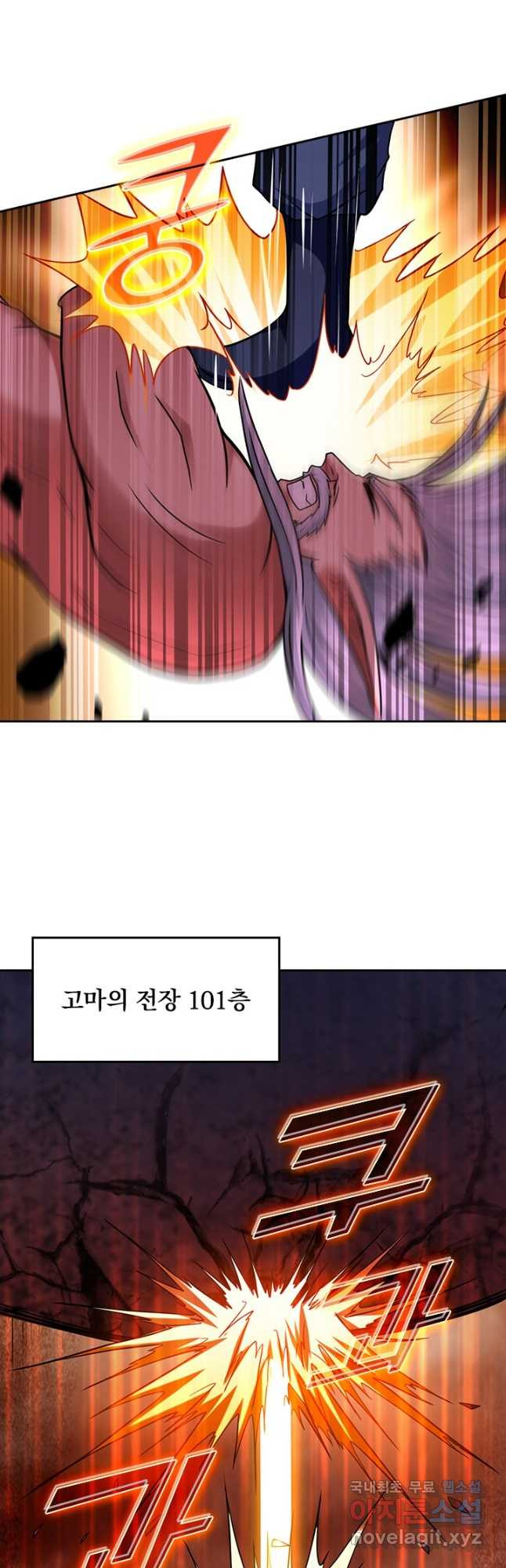 만렙종주 156화 3