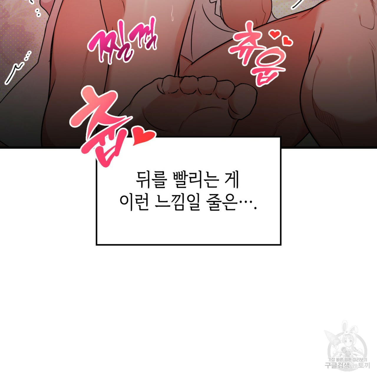 비혼주의입니다만?! 15화 5