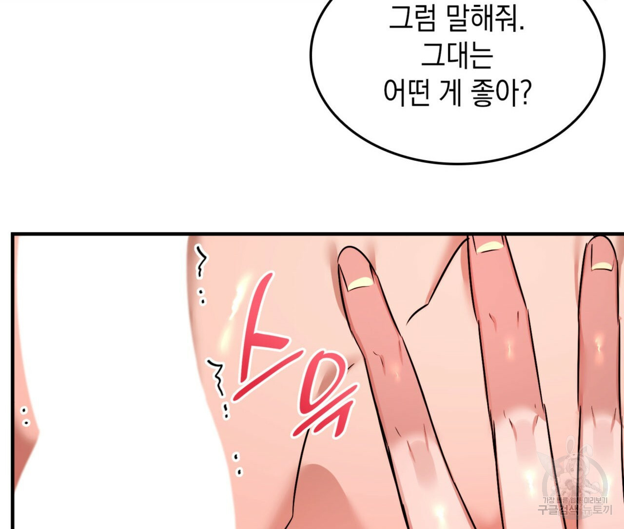 비혼주의입니다만?! 15화 14