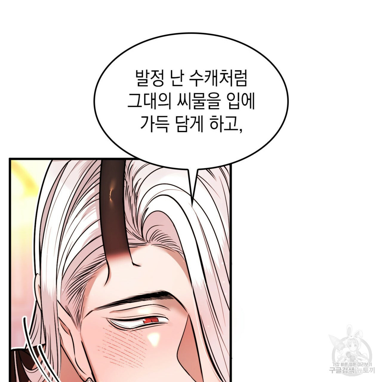 비혼주의입니다만?! 15화 18