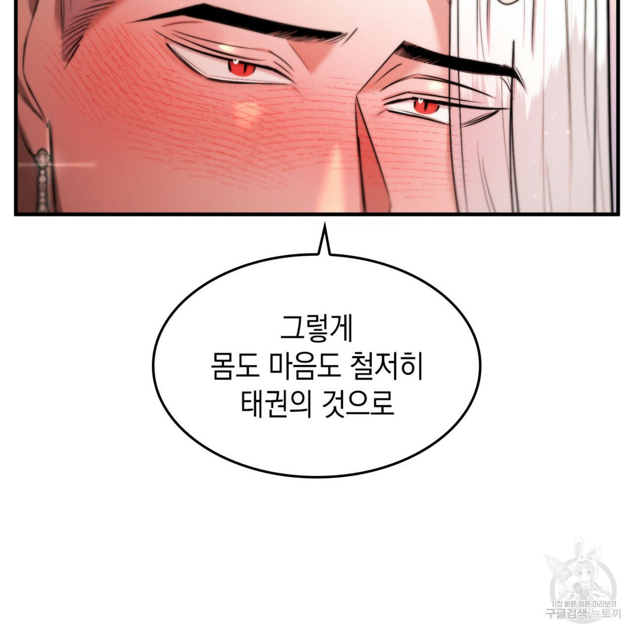 비혼주의입니다만?! 15화 23