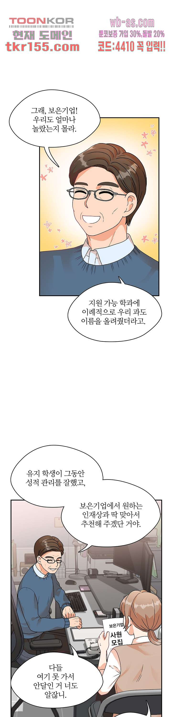 당신의 스위치를 꺼두세요 5화 5