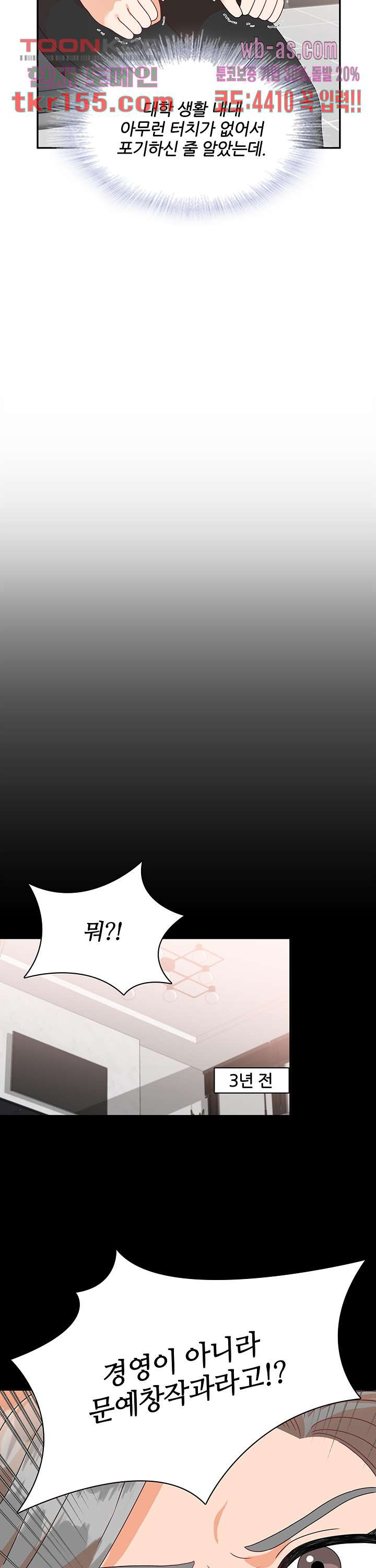 당신의 스위치를 꺼두세요 5화 7