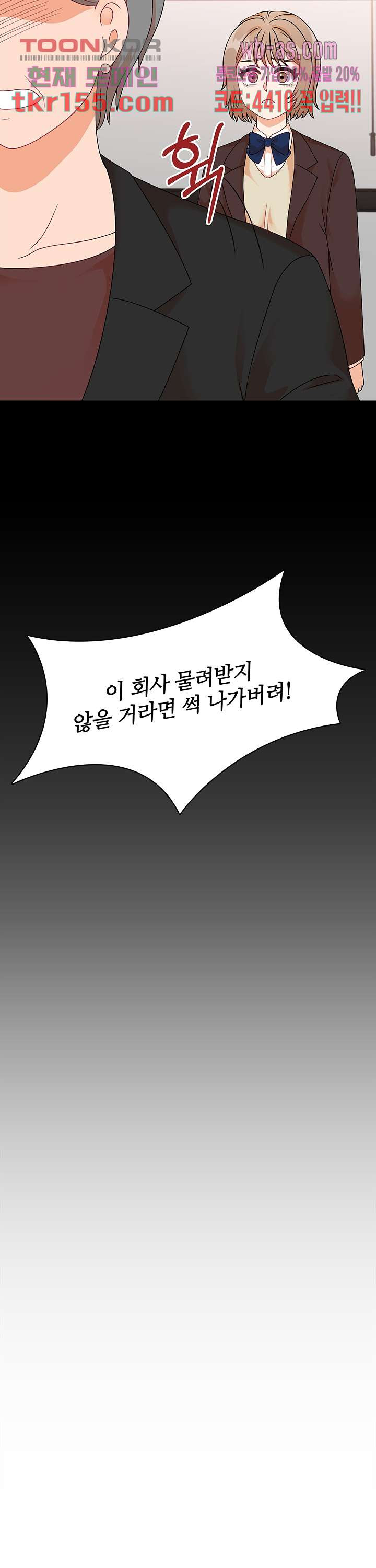 당신의 스위치를 꺼두세요 5화 11
