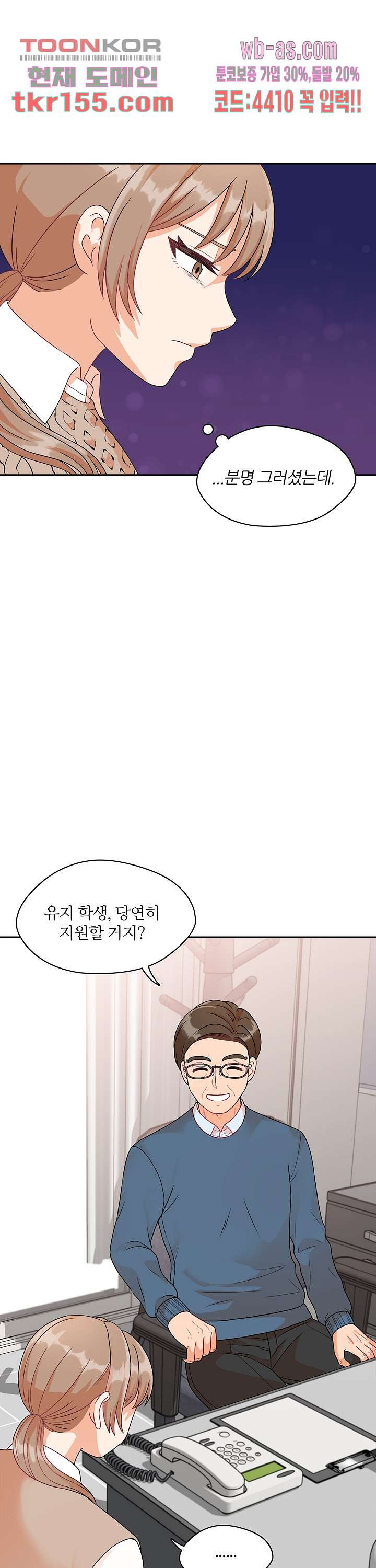 당신의 스위치를 꺼두세요 5화 12