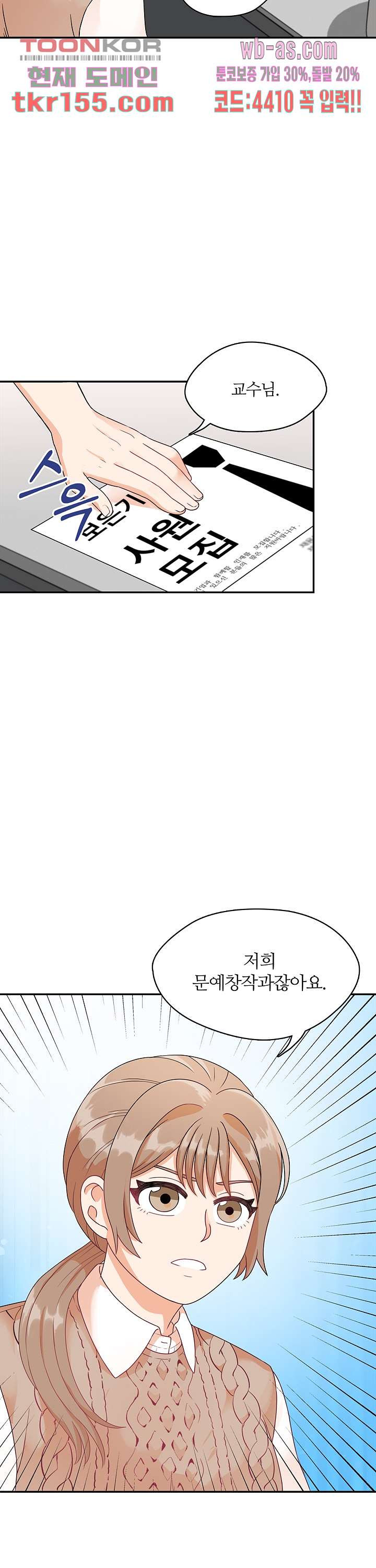 당신의 스위치를 꺼두세요 5화 13