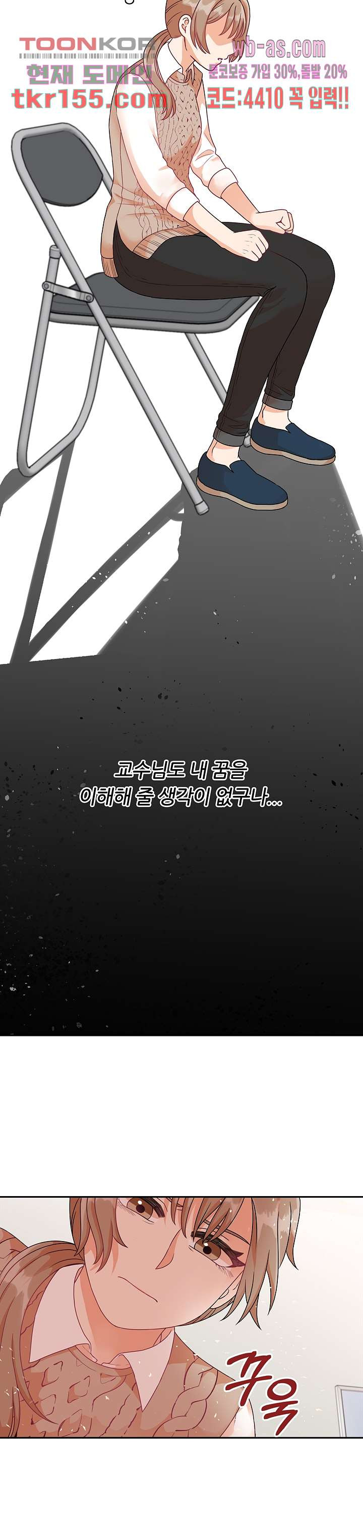 당신의 스위치를 꺼두세요 5화 18