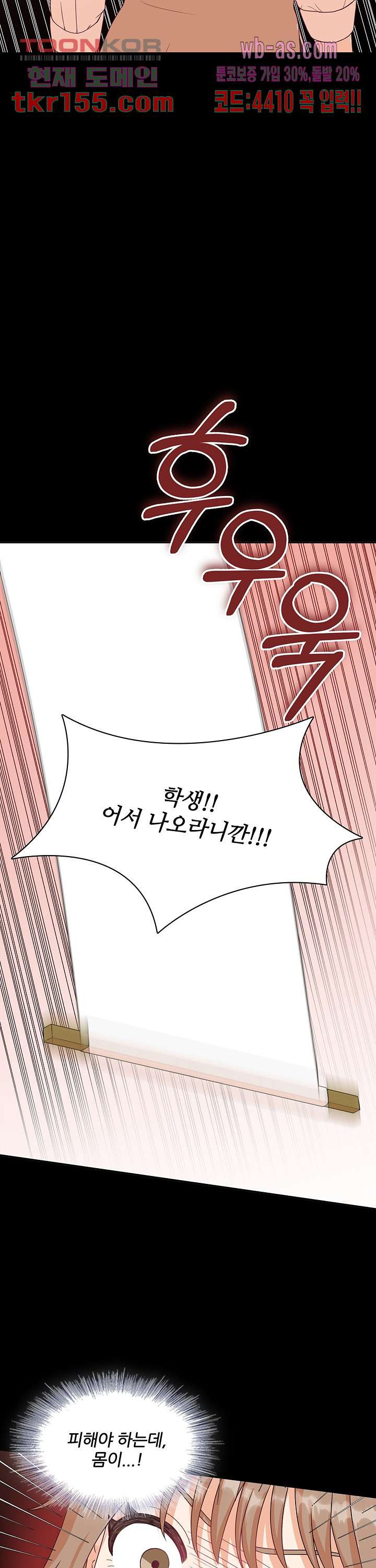 당신의 스위치를 꺼두세요 5화 31