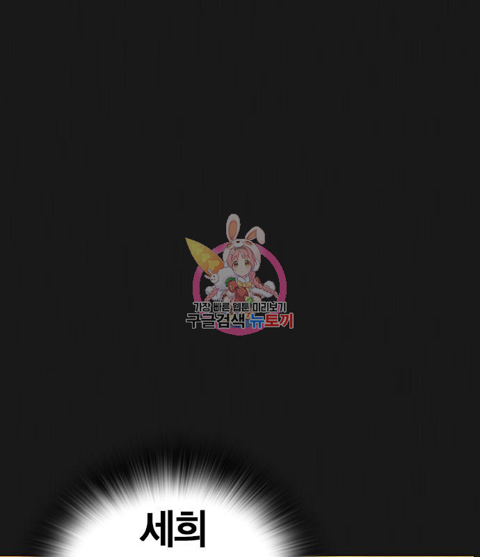 현실퀘스트 57화 1