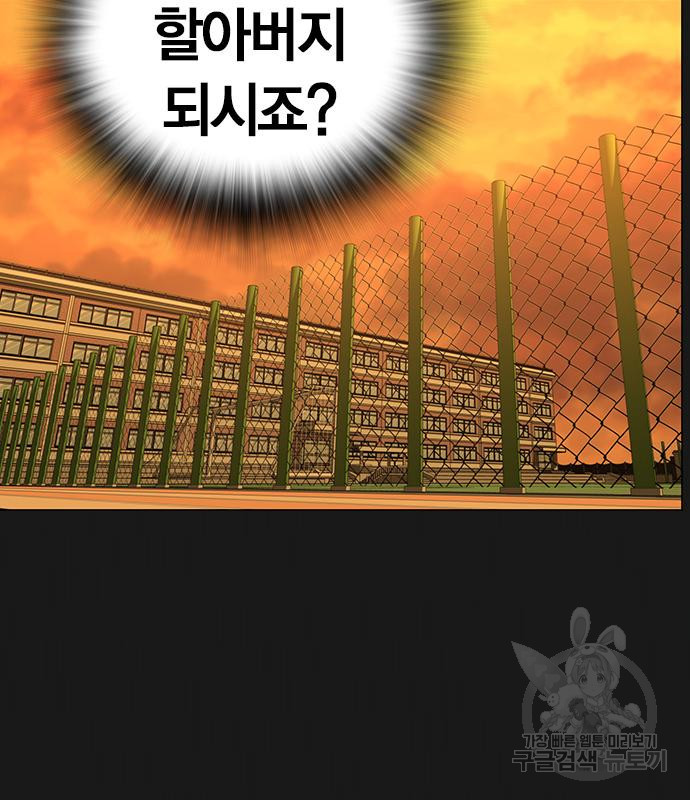 현실퀘스트 57화 2