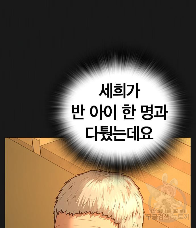 현실퀘스트 57화 3
