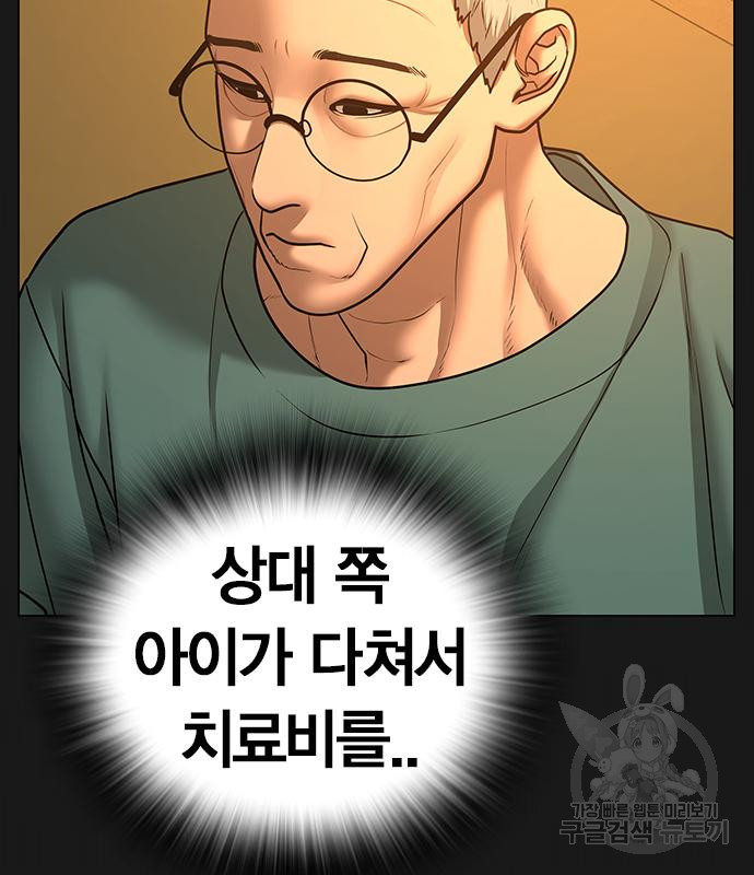 현실퀘스트 57화 4